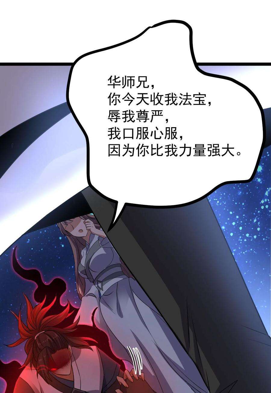 永生036 珈蓝师姐