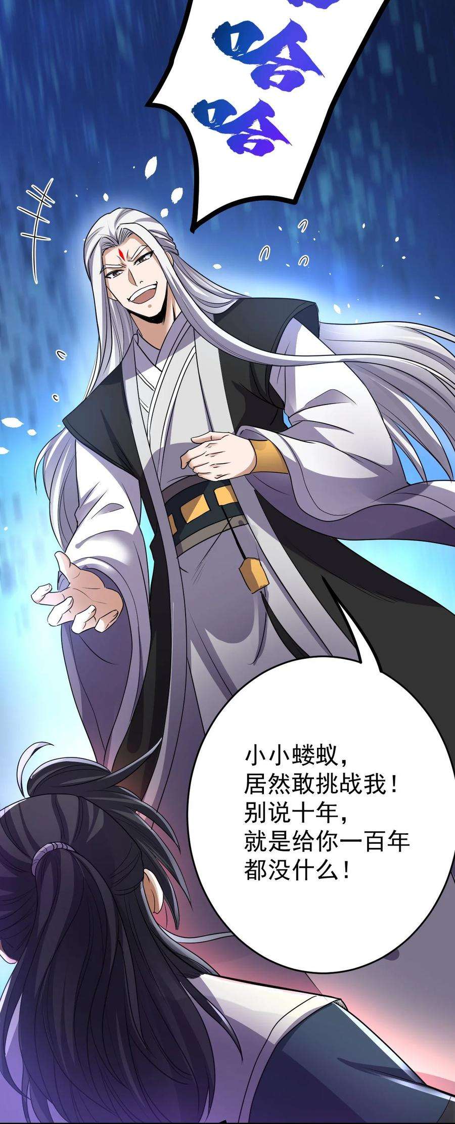 永生036 珈蓝师姐