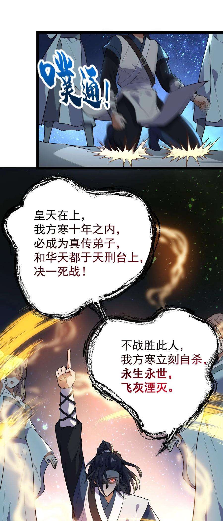 永生036 珈蓝师姐