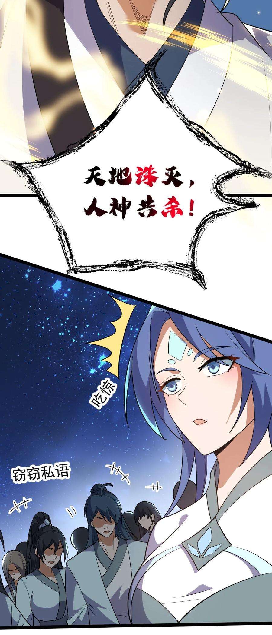 永生036 珈蓝师姐