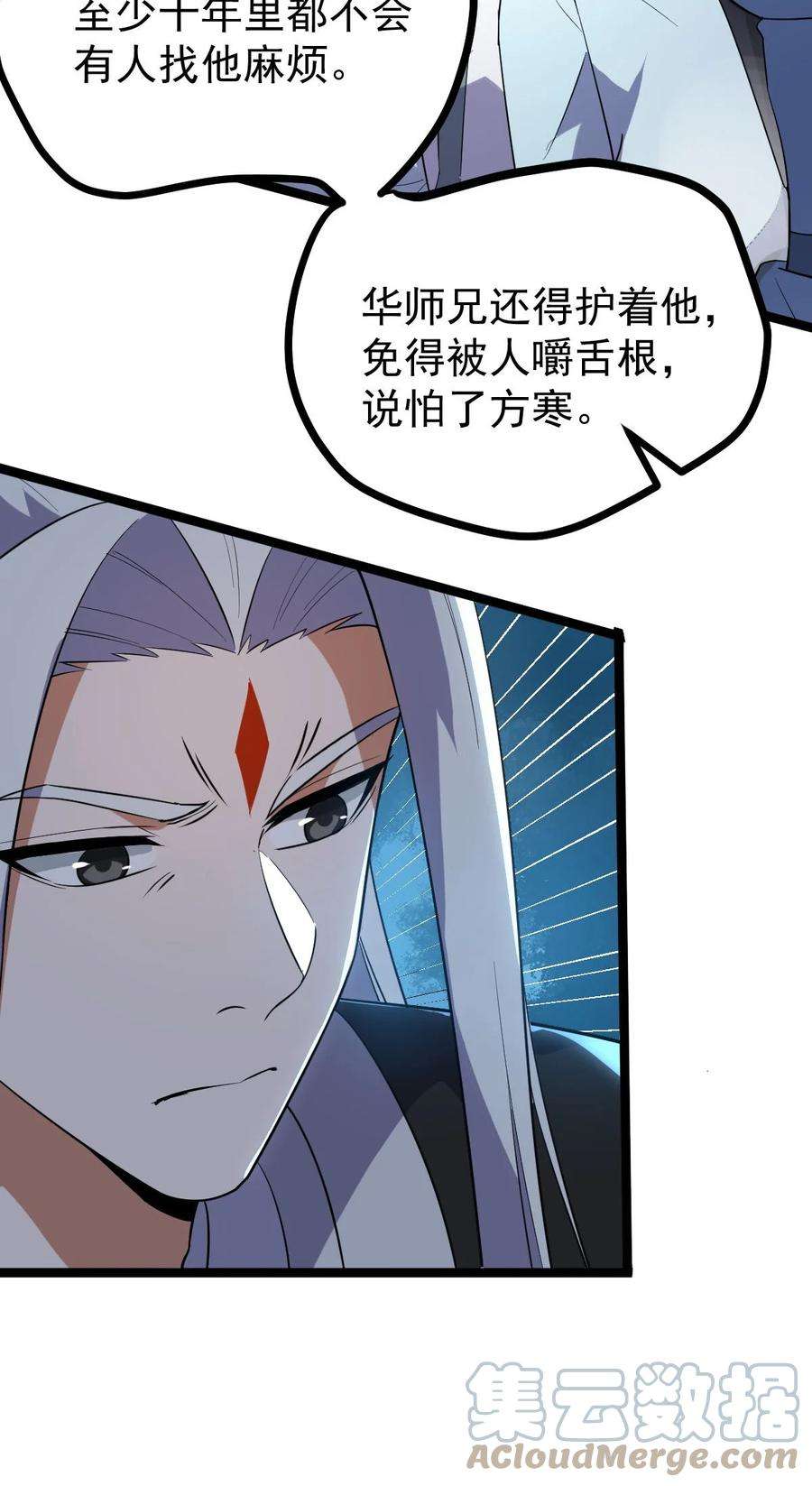 永生036 珈蓝师姐