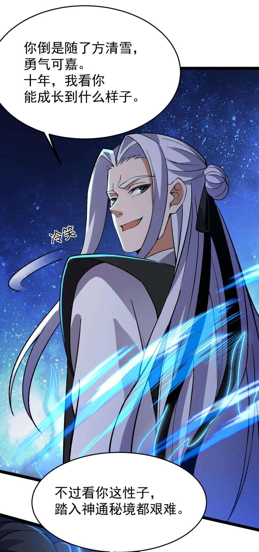 永生036 珈蓝师姐