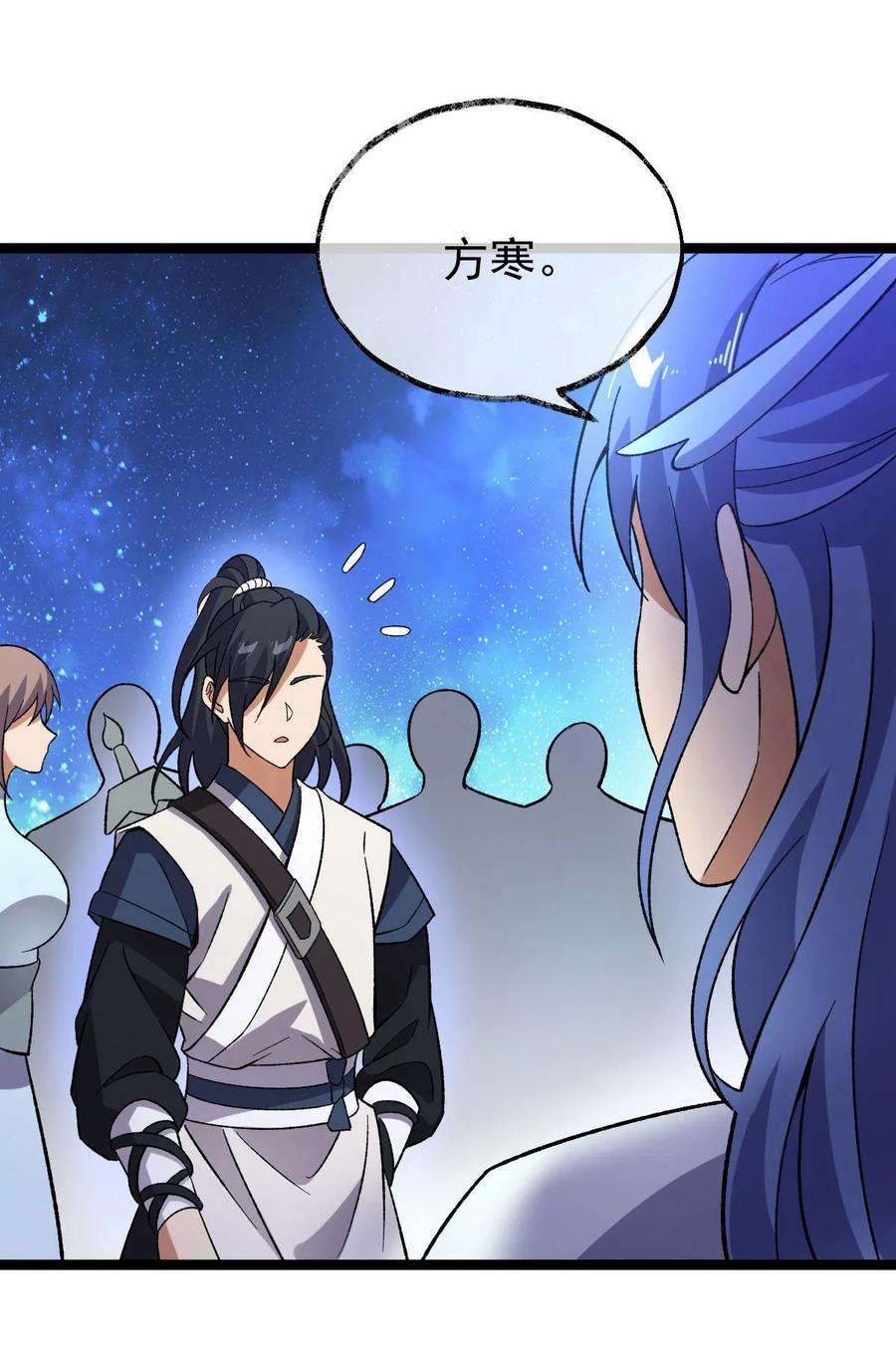 永生036 珈蓝师姐