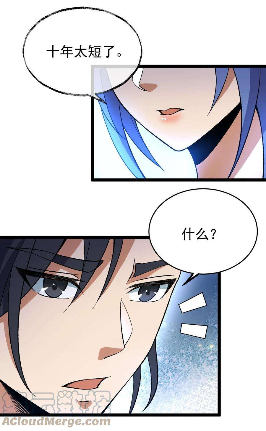 永生036 珈蓝师姐