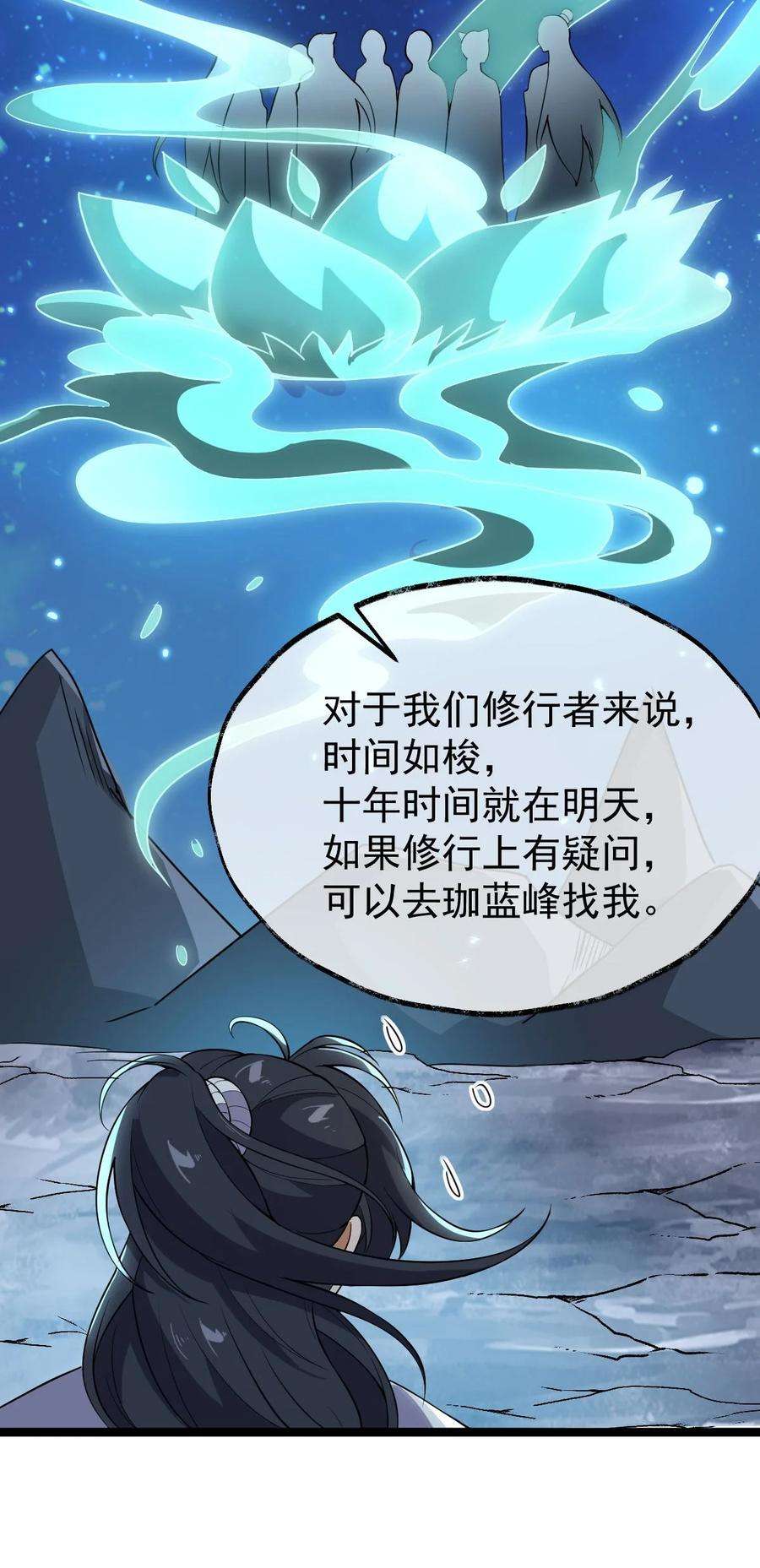 永生036 珈蓝师姐