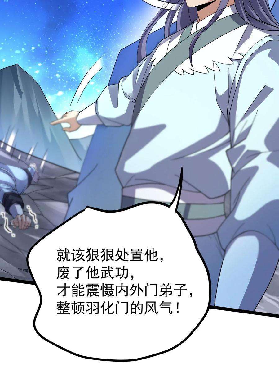 永生036 珈蓝师姐