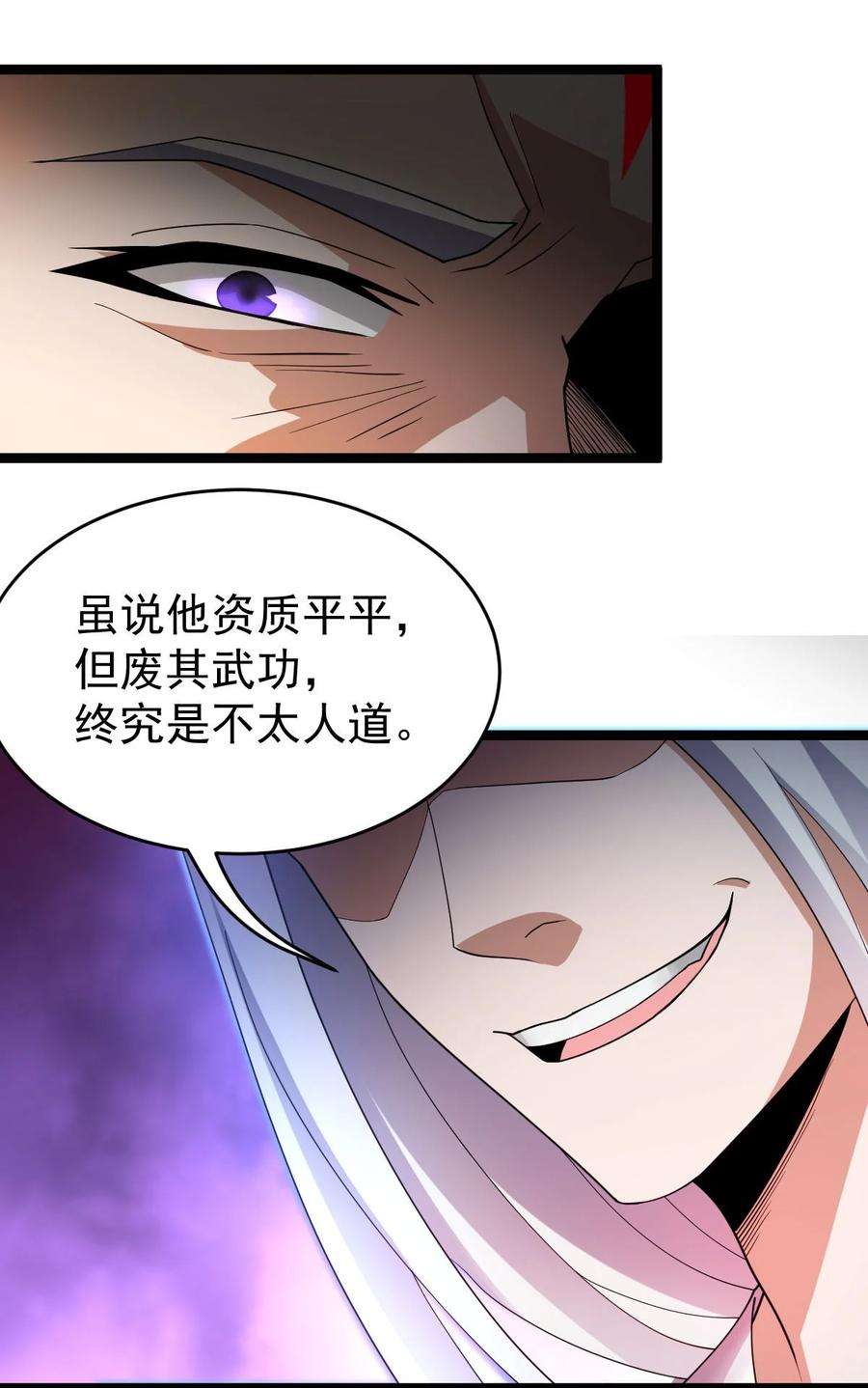 永生036 珈蓝师姐