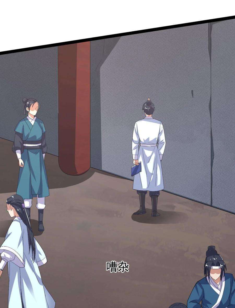 永生037 熔炉炼身