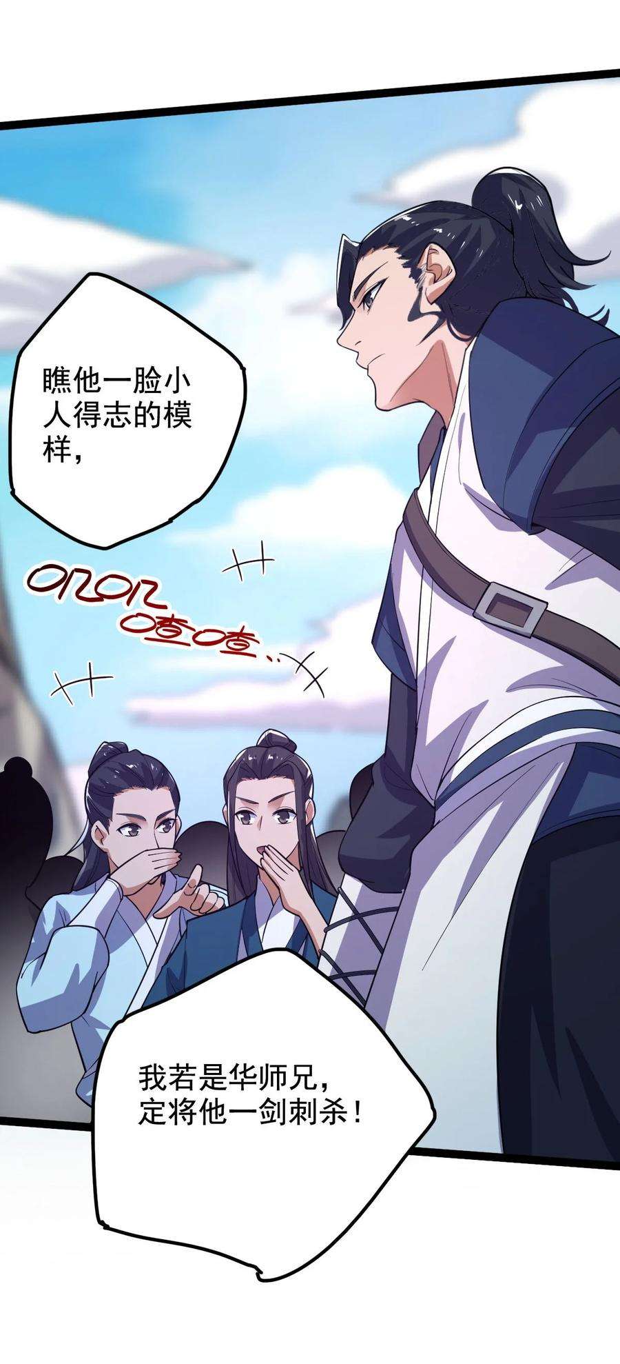 永生037 熔炉炼身