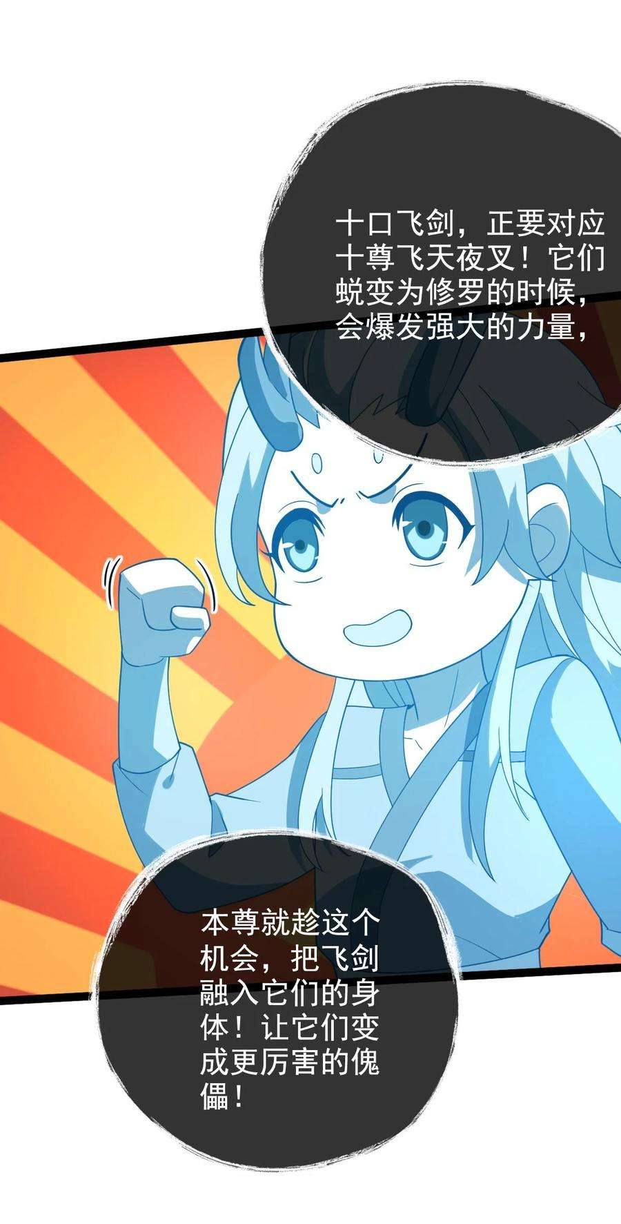 永生037 熔炉炼身