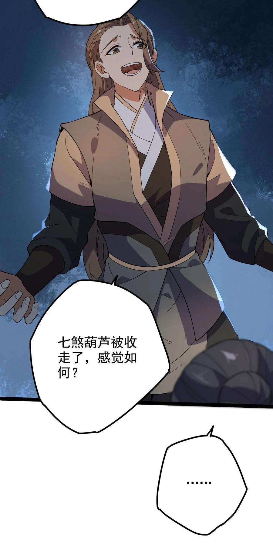 永生037 熔炉炼身