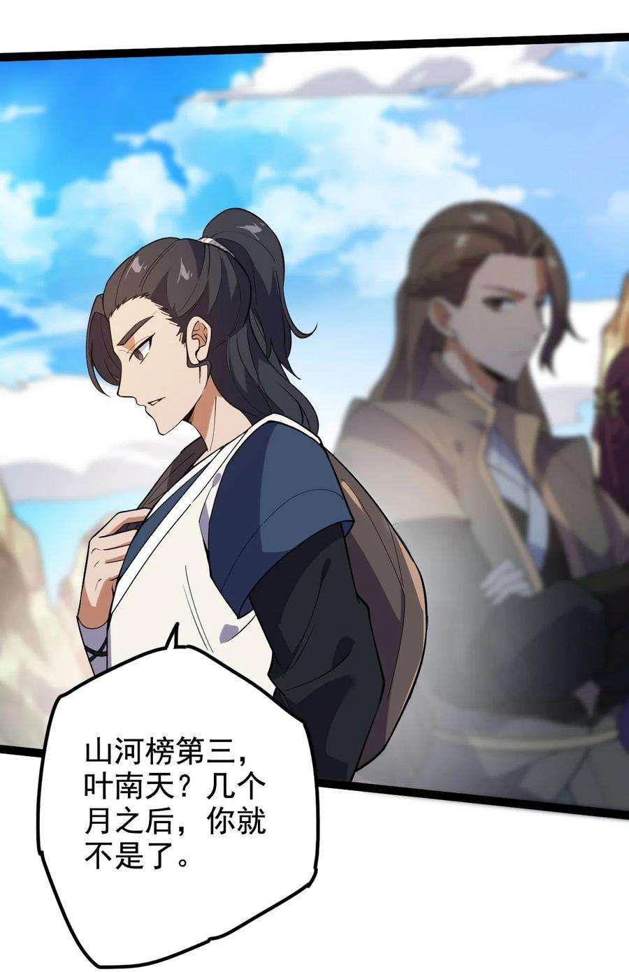 永生037 熔炉炼身