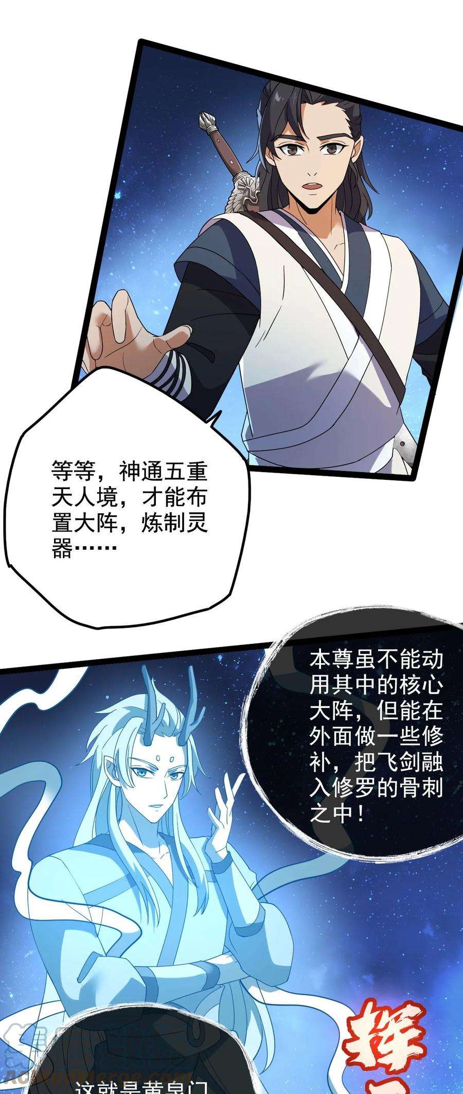 永生037 熔炉炼身