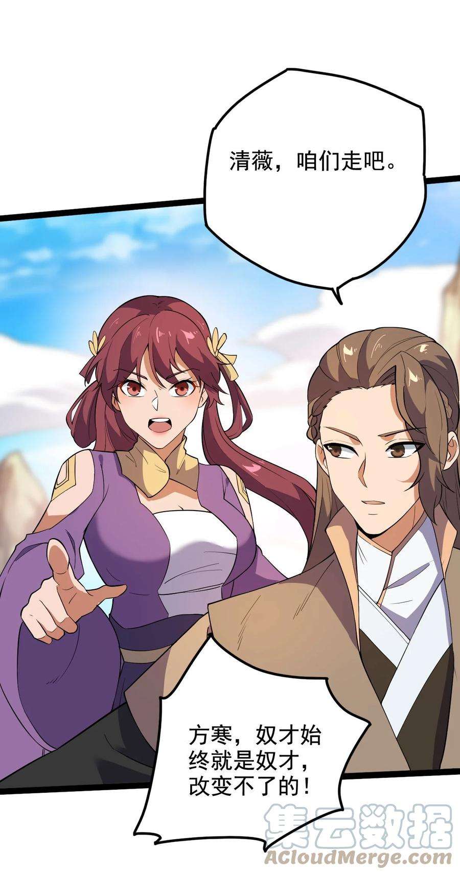 永生037 熔炉炼身