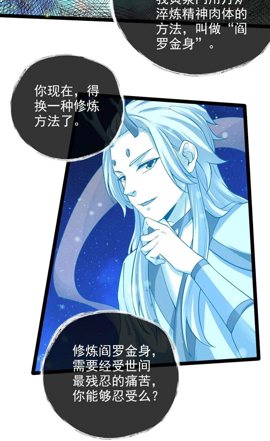 永生037 熔炉炼身