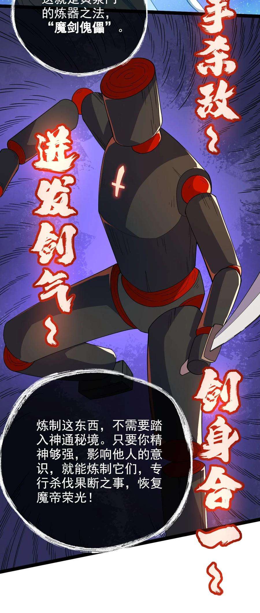 永生037 熔炉炼身