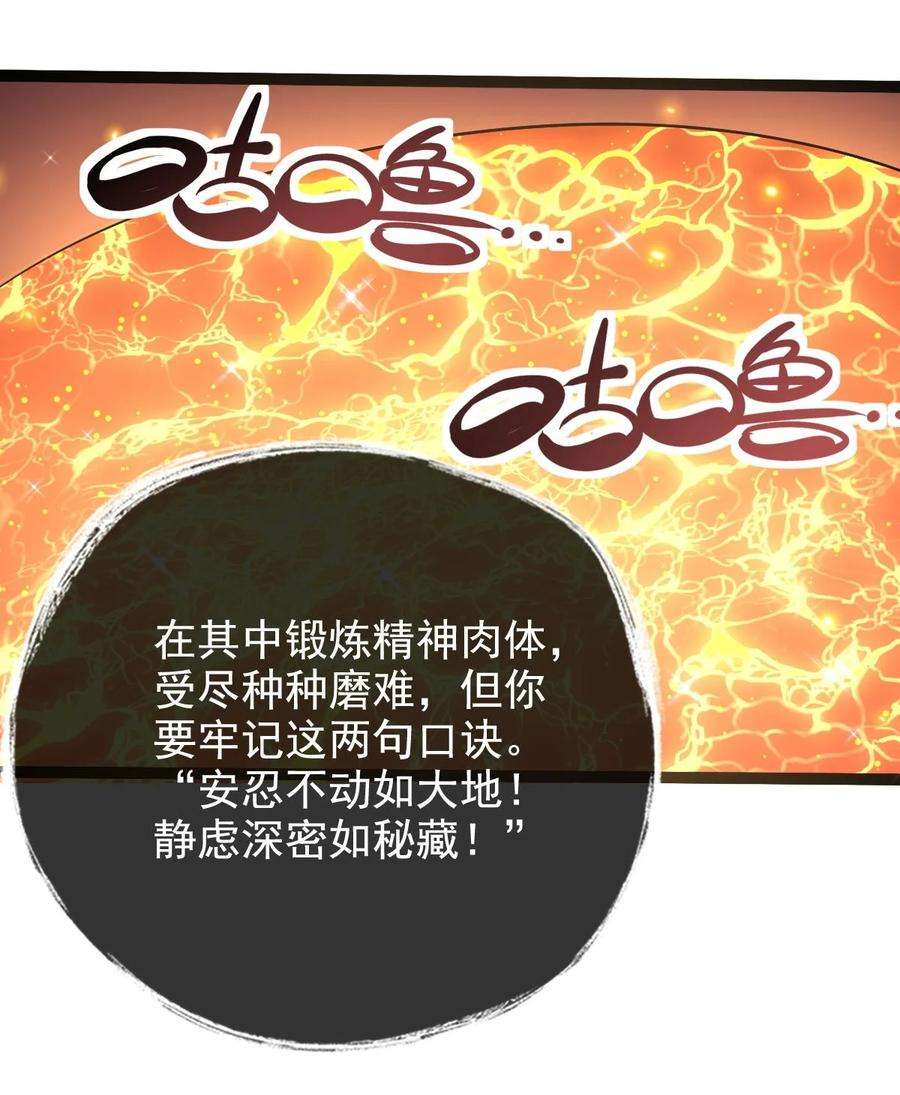 永生037 熔炉炼身