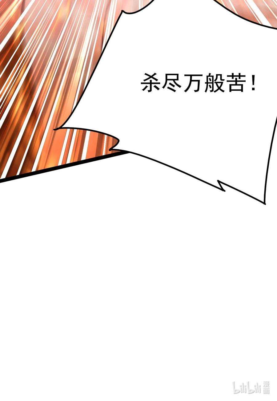 永生037 熔炉炼身