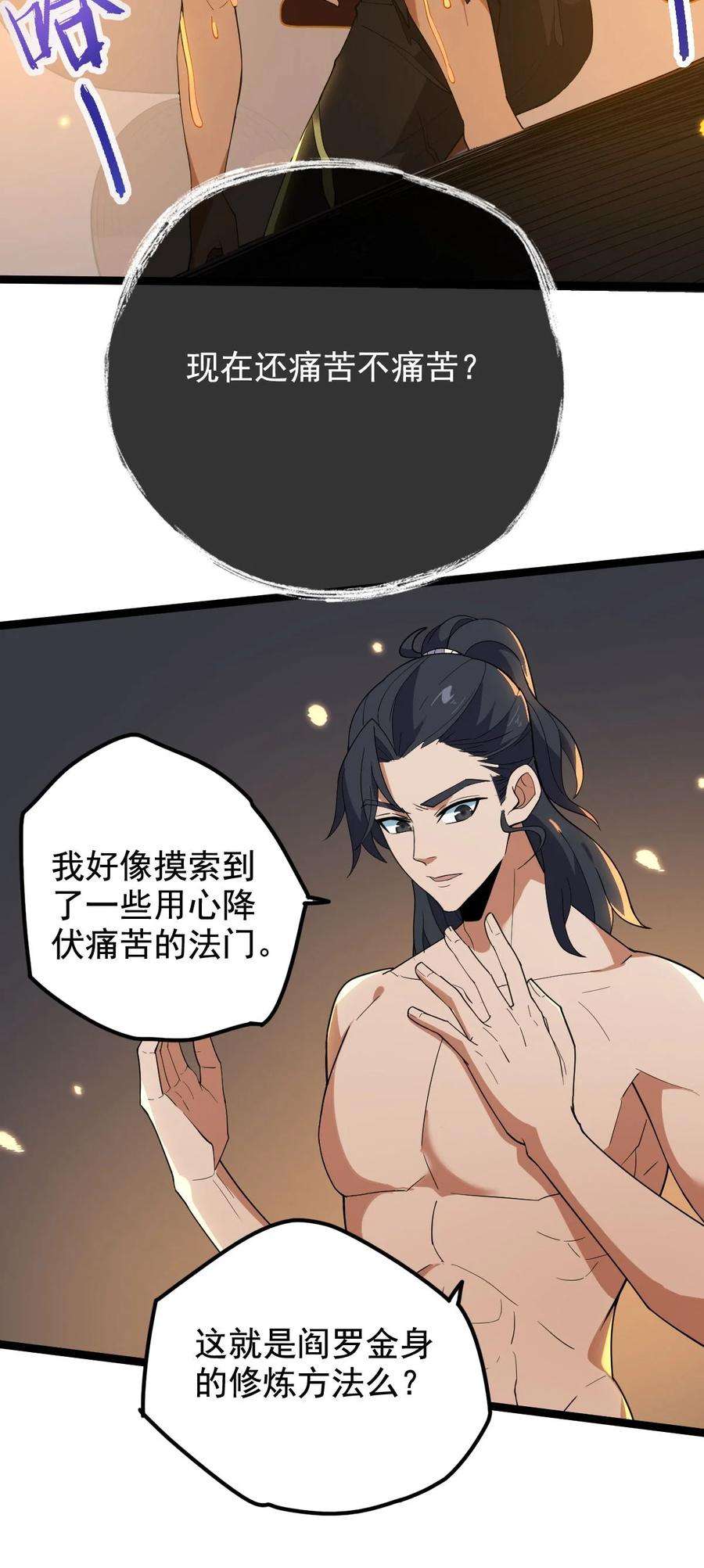 永生038 血色甘露