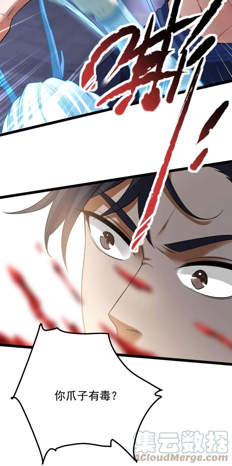 永生038 血色甘露