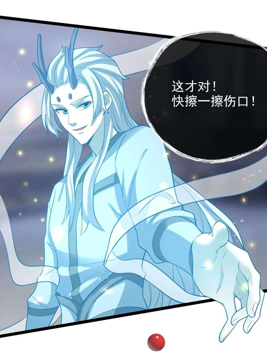 永生038 血色甘露