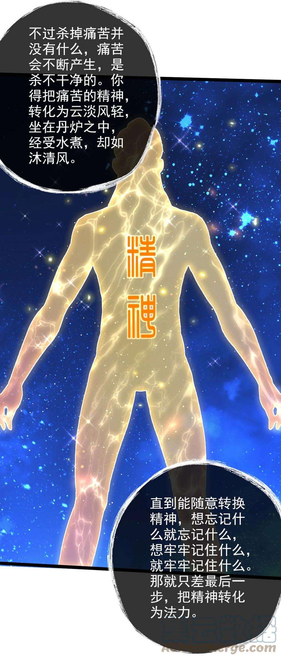 永生038 血色甘露