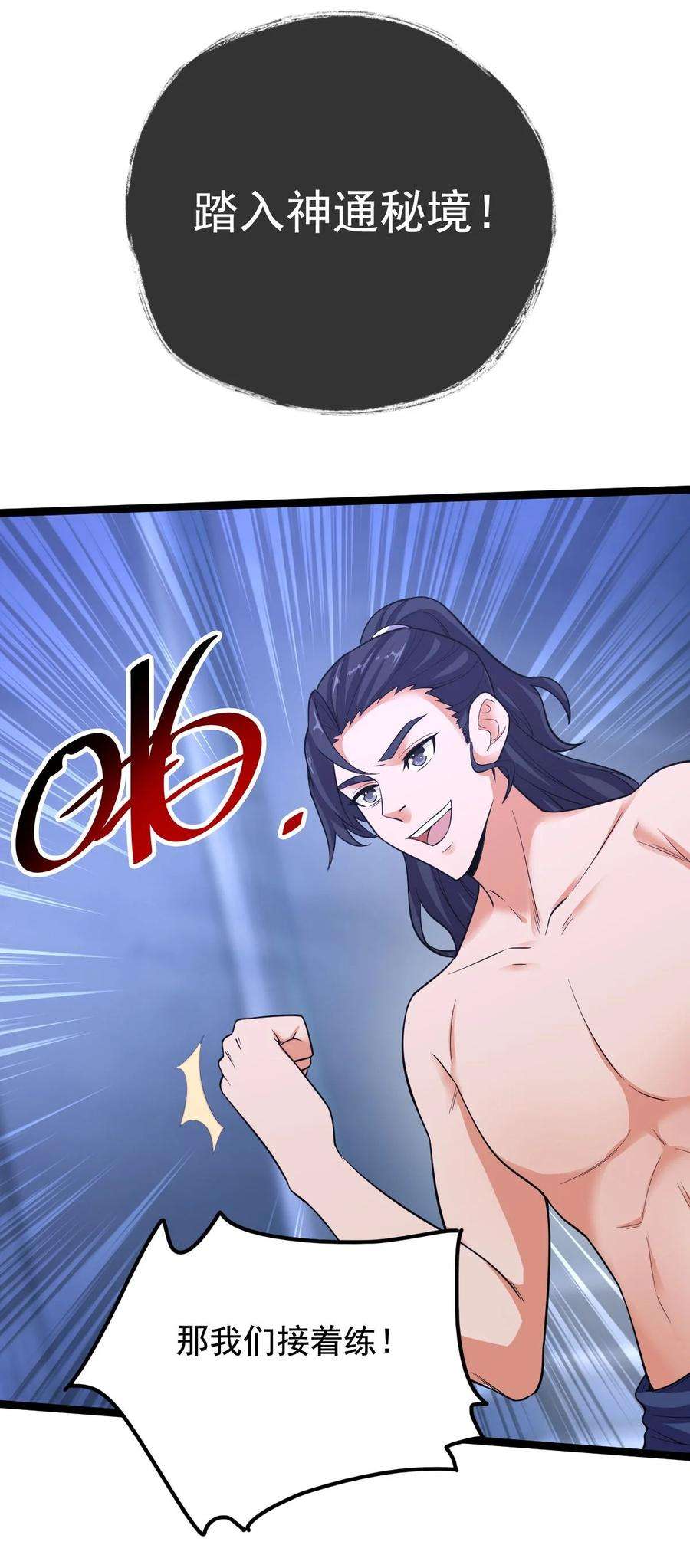 永生038 血色甘露