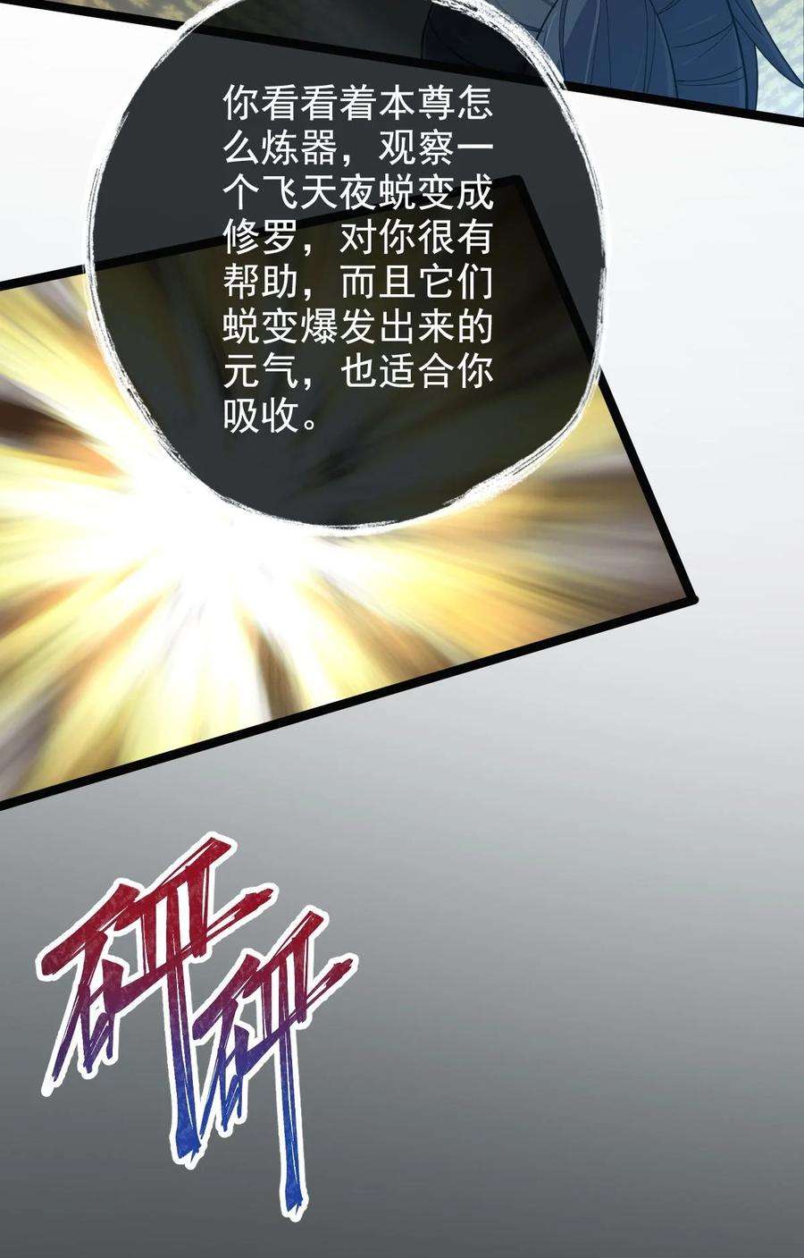 永生038 血色甘露