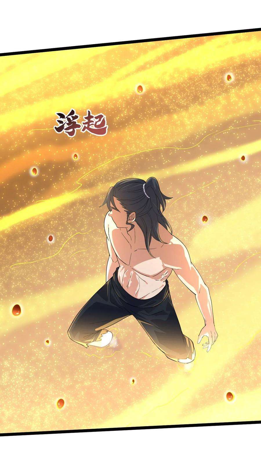 永生038 血色甘露