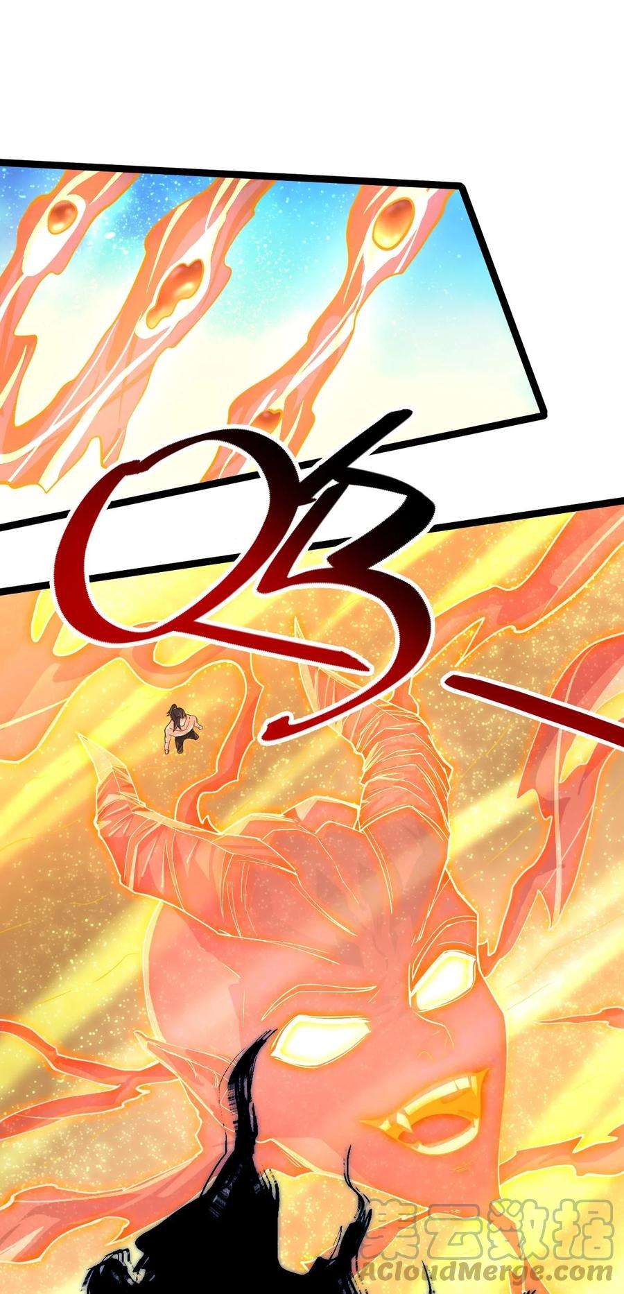 永生038 血色甘露