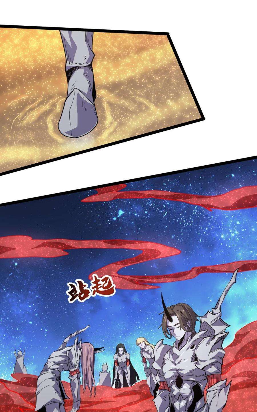 永生038 血色甘露