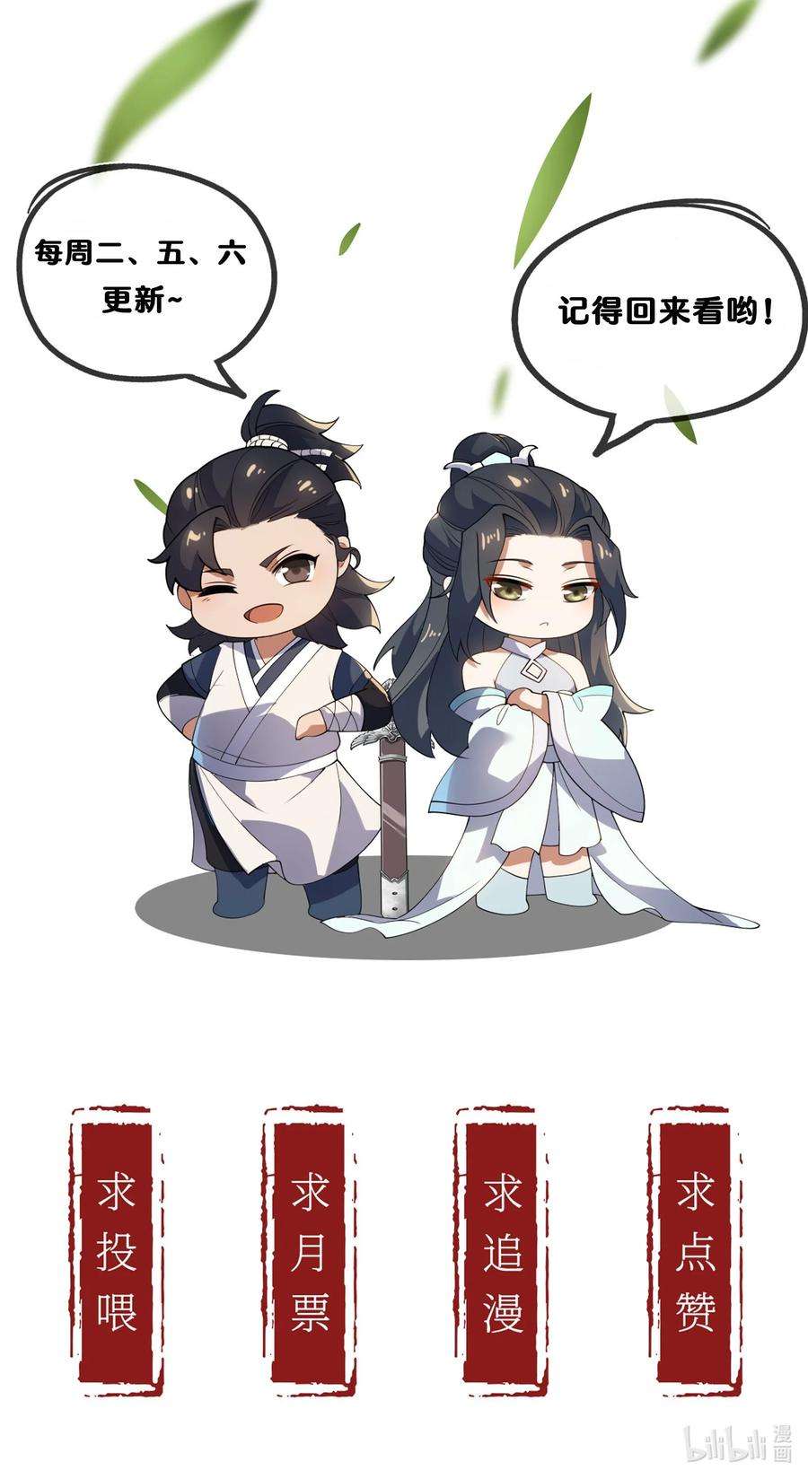 永生038 血色甘露