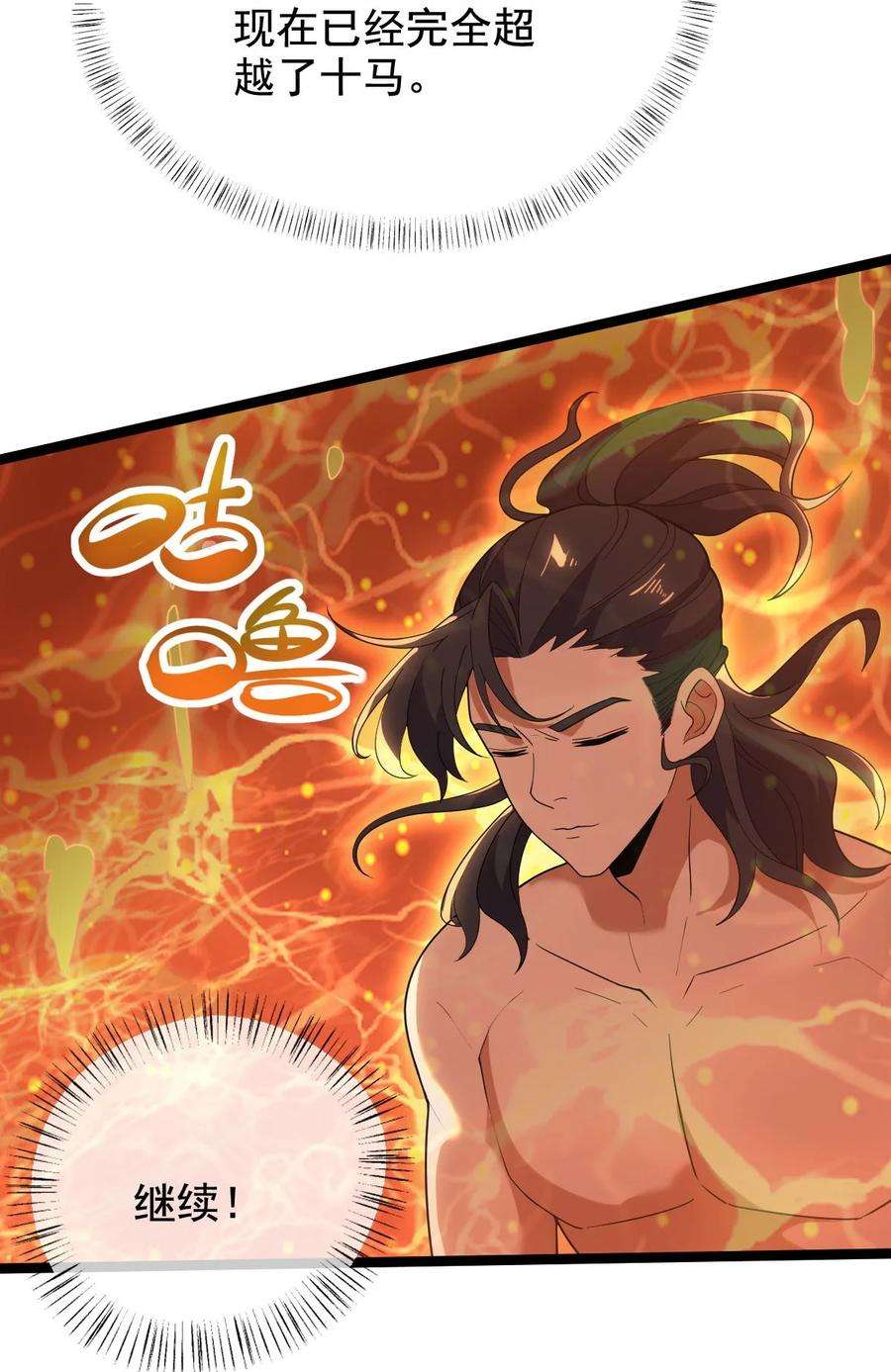 永生038 血色甘露