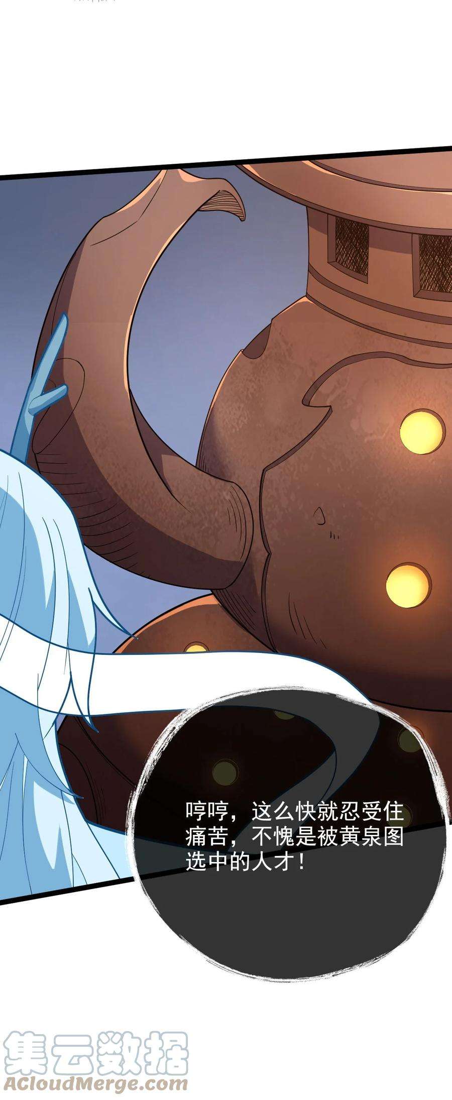 永生038 血色甘露