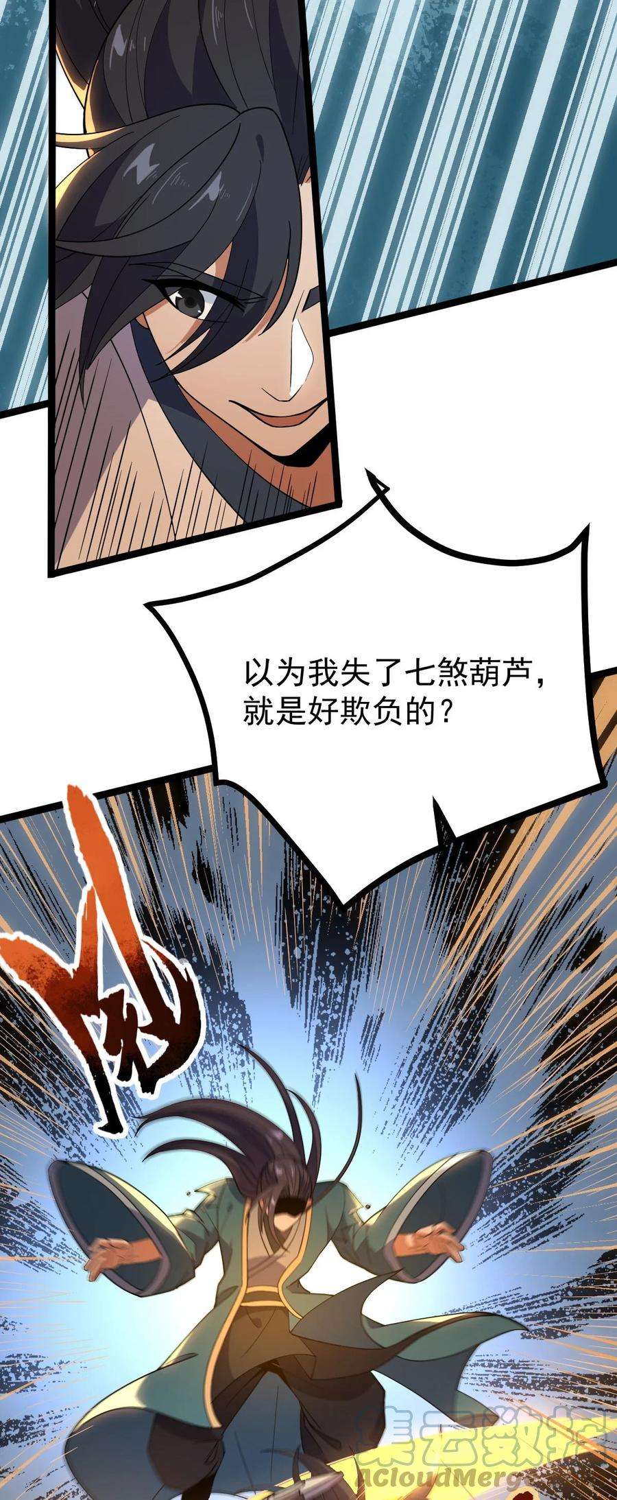 永生040 班门弄斧？