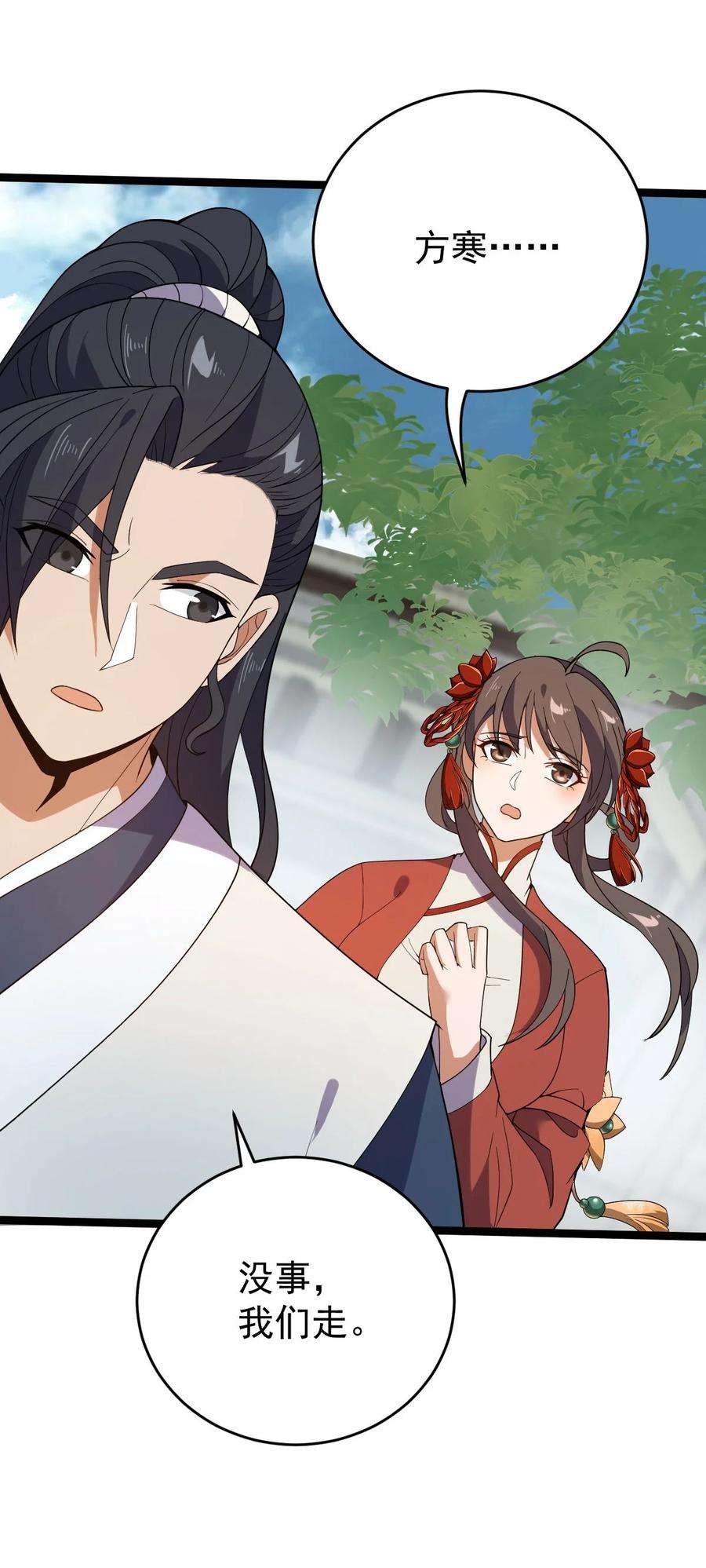 永生040 班门弄斧？