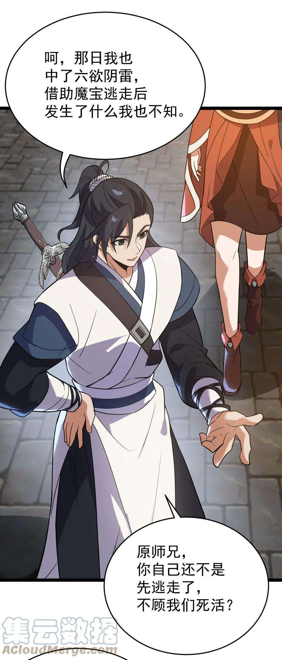 永生040 班门弄斧？