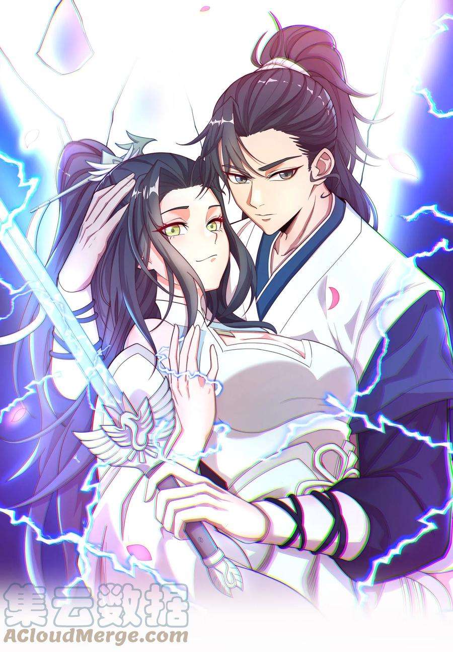 永生042 魔剑傀儡，收！