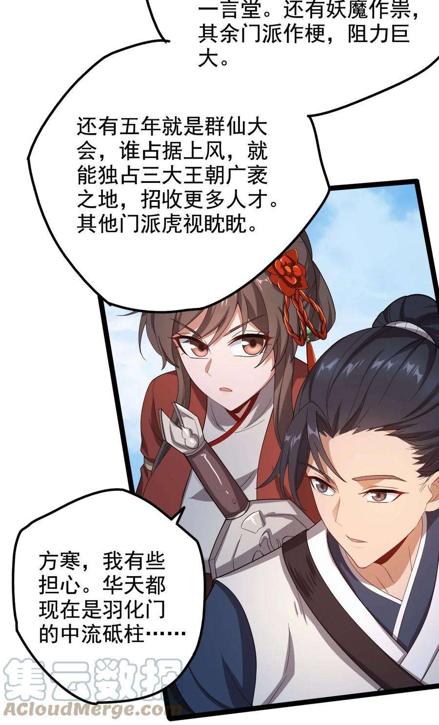 永生042 魔剑傀儡，收！