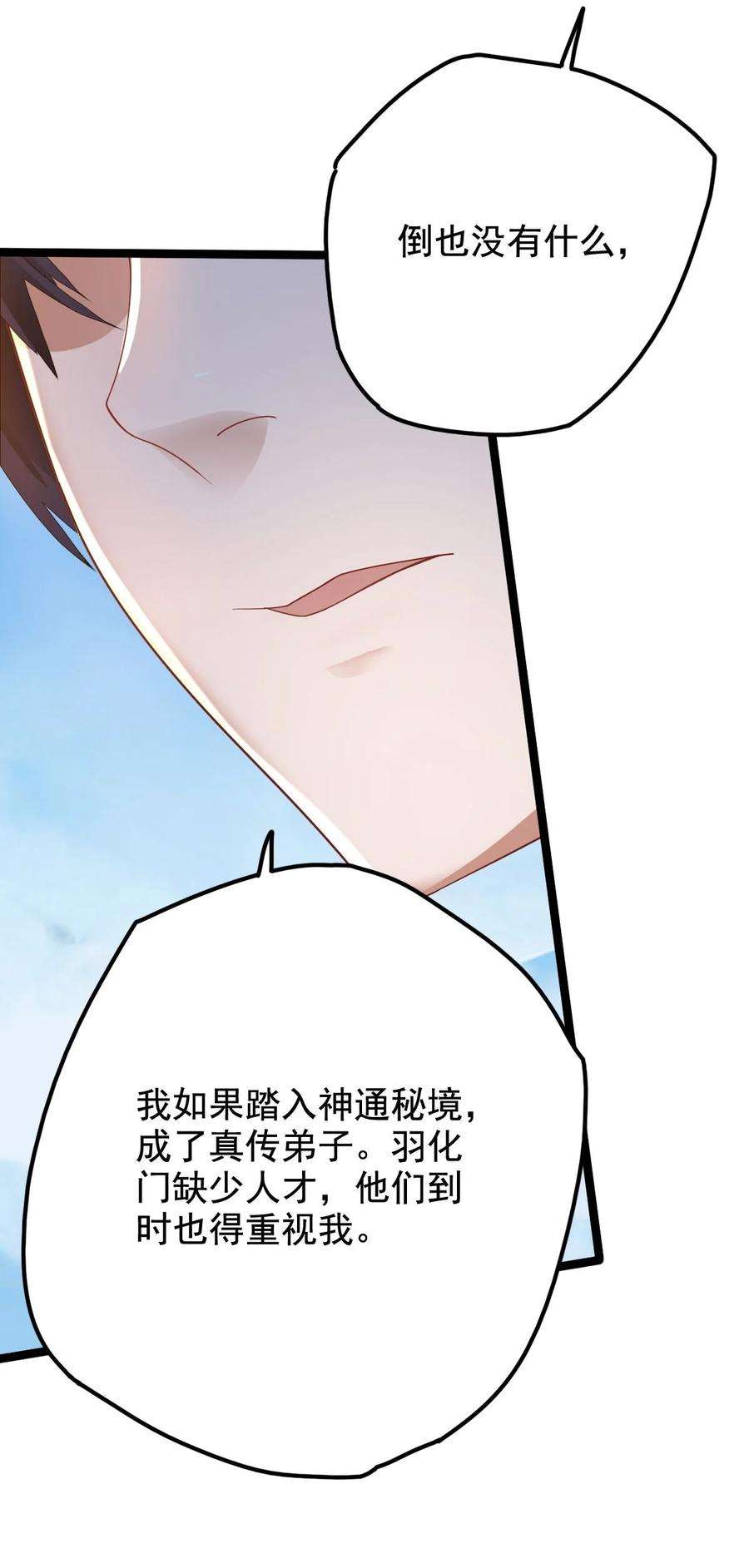 永生042 魔剑傀儡，收！