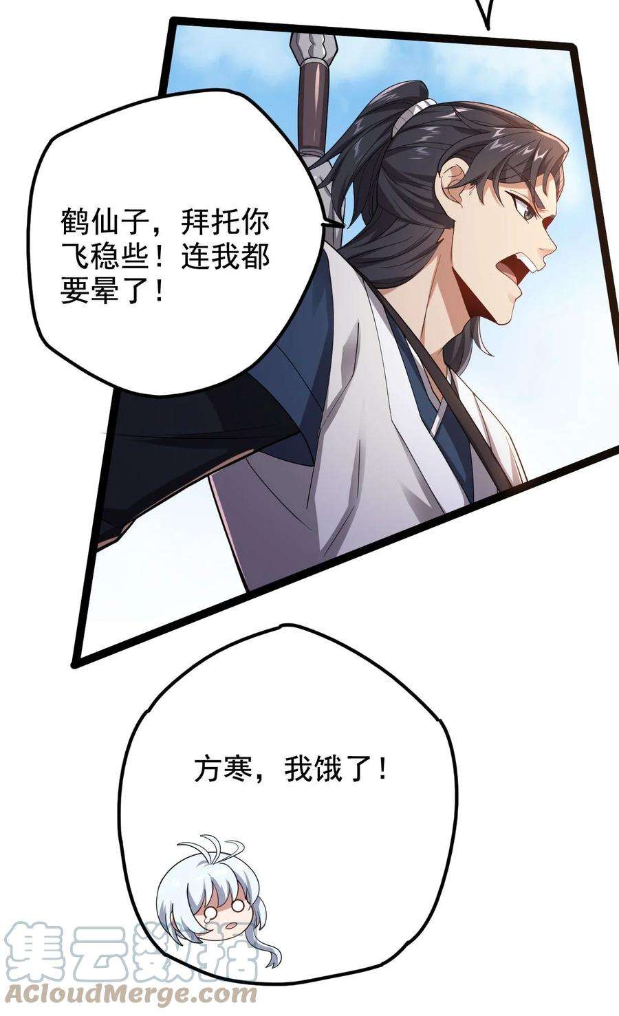 永生042 魔剑傀儡，收！