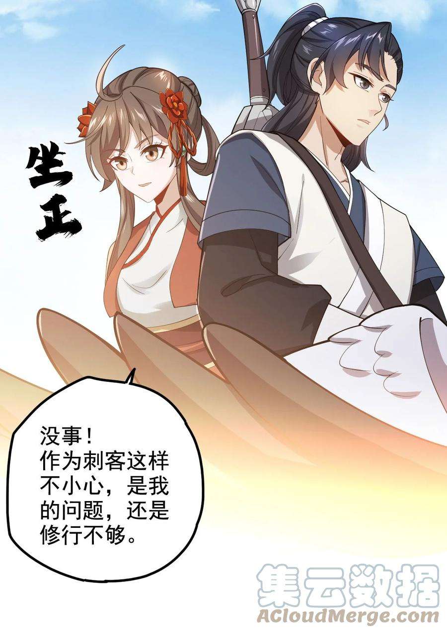 永生042 魔剑傀儡，收！