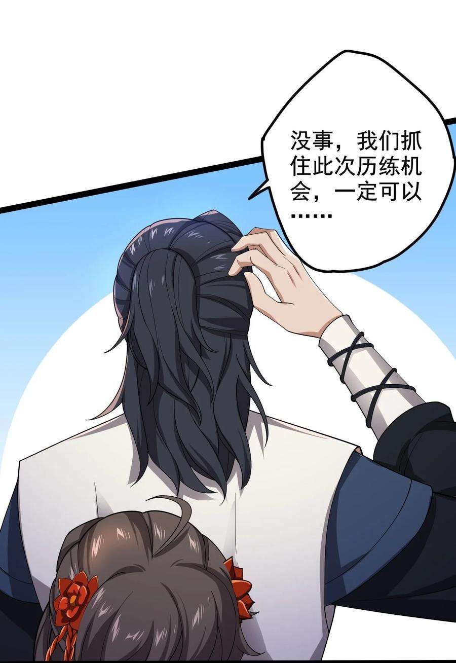 永生042 魔剑傀儡，收！