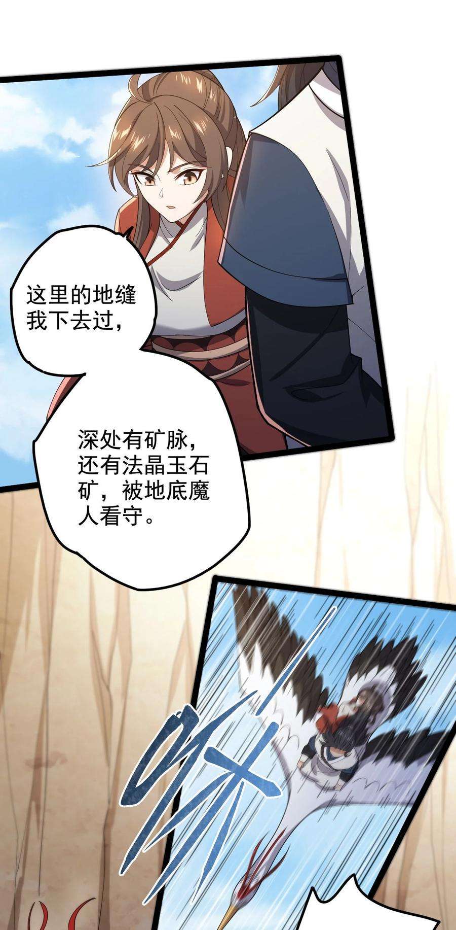 永生042 魔剑傀儡，收！