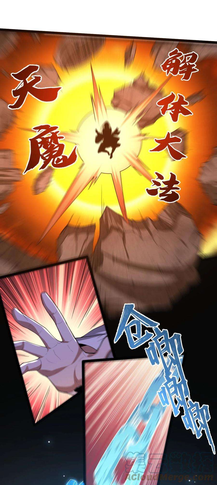 永生042 魔剑傀儡，收！