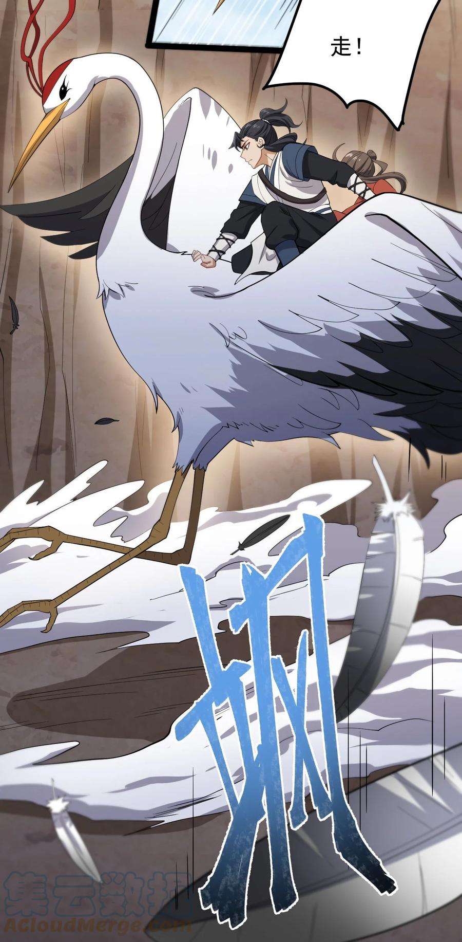 永生042 魔剑傀儡，收！