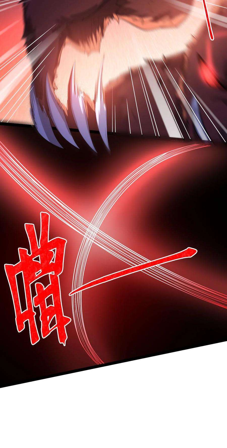 永生042 魔剑傀儡，收！