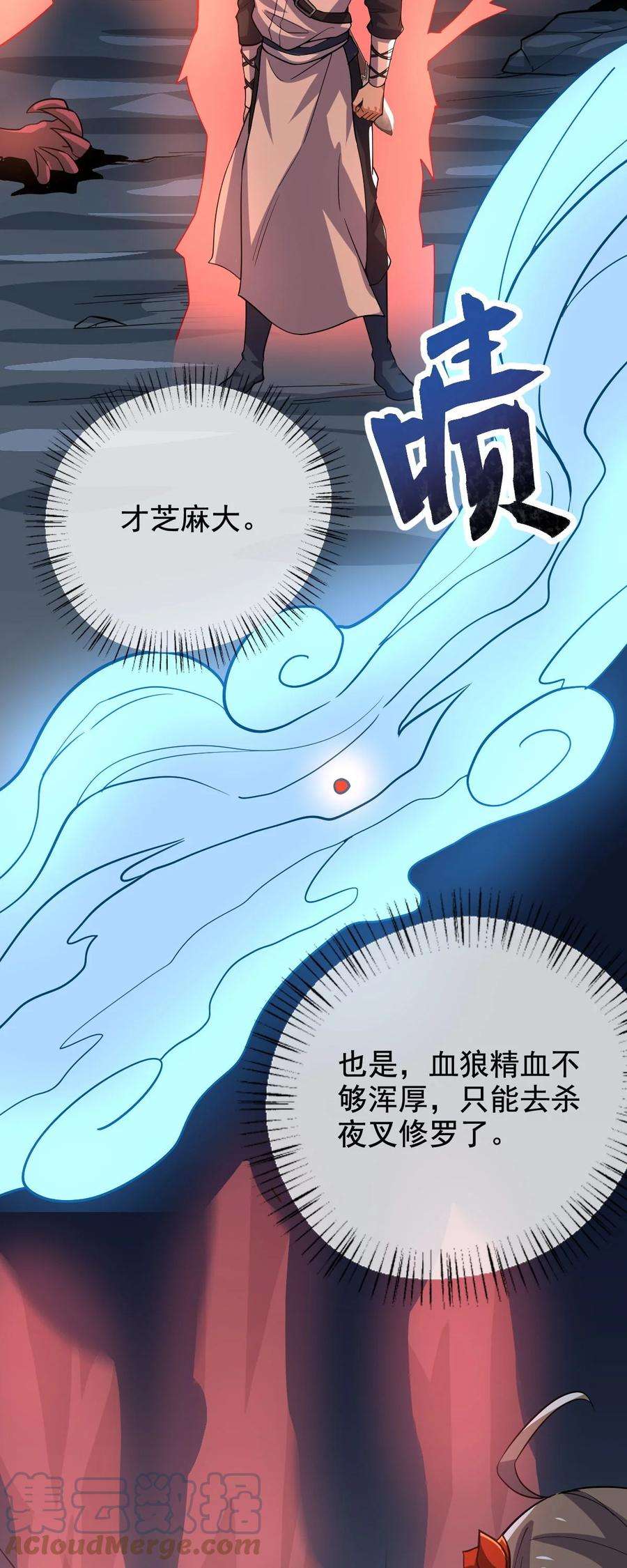 永生042 魔剑傀儡，收！