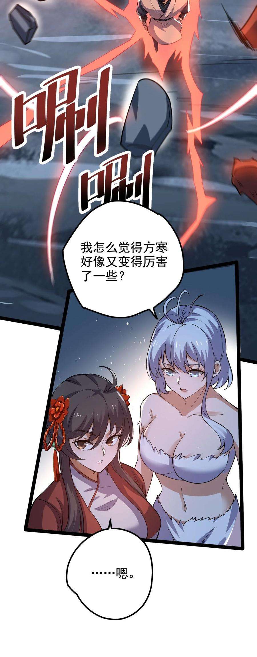 永生042 魔剑傀儡，收！