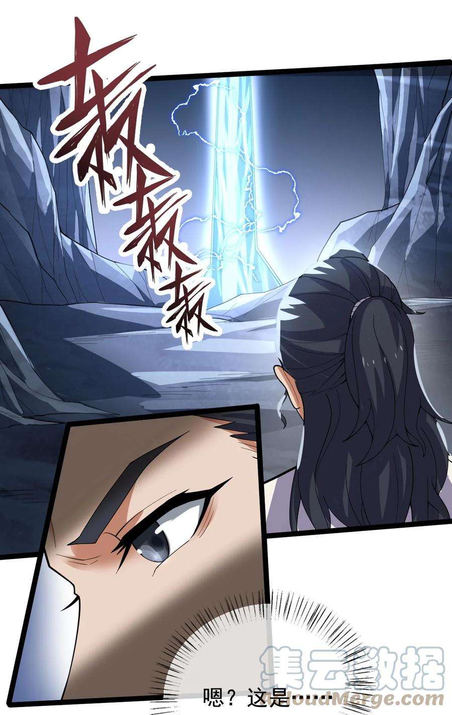 永生042 魔剑傀儡，收！